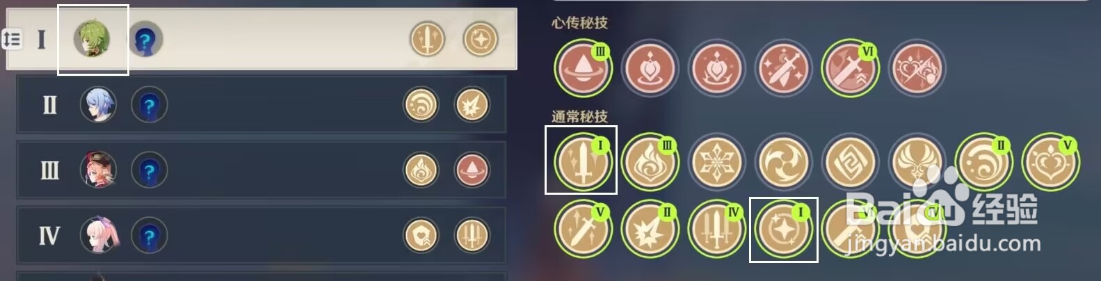 原神3.1攻略大全
