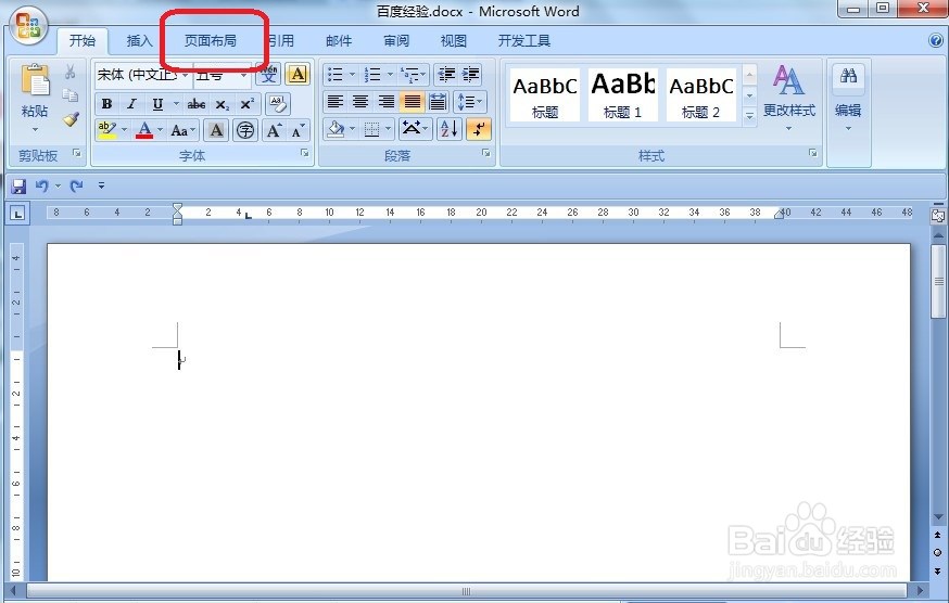 Word怎么添加页面边框
