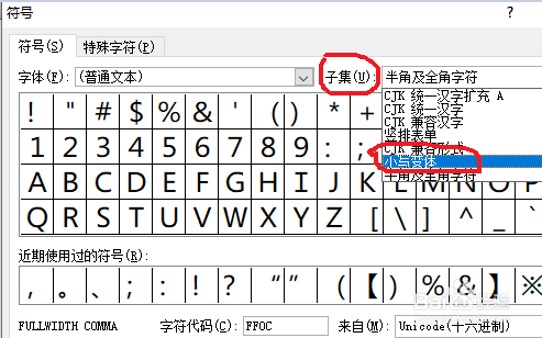 word中怎么输入六角括号