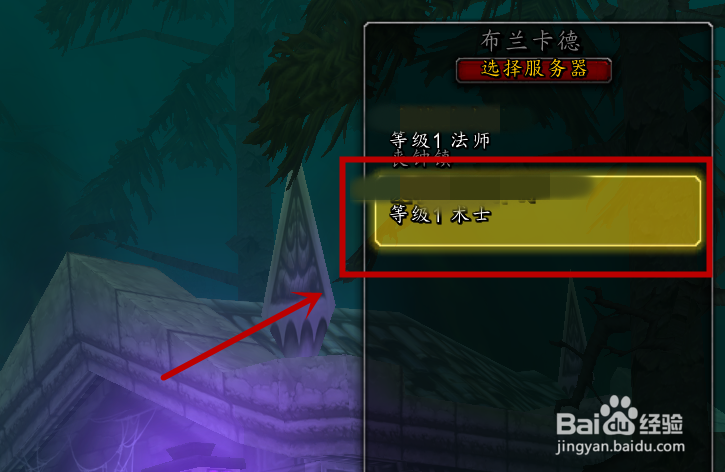 魔兽世界8.0如何删除角色