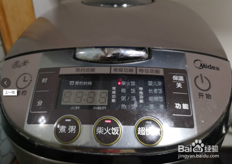 电饭锅预约怎么操作