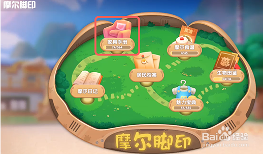 摩尔庄园捍卫者灯塔如何获得