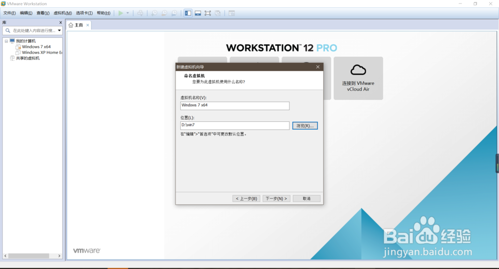 如何用vmware安装win7虚拟机