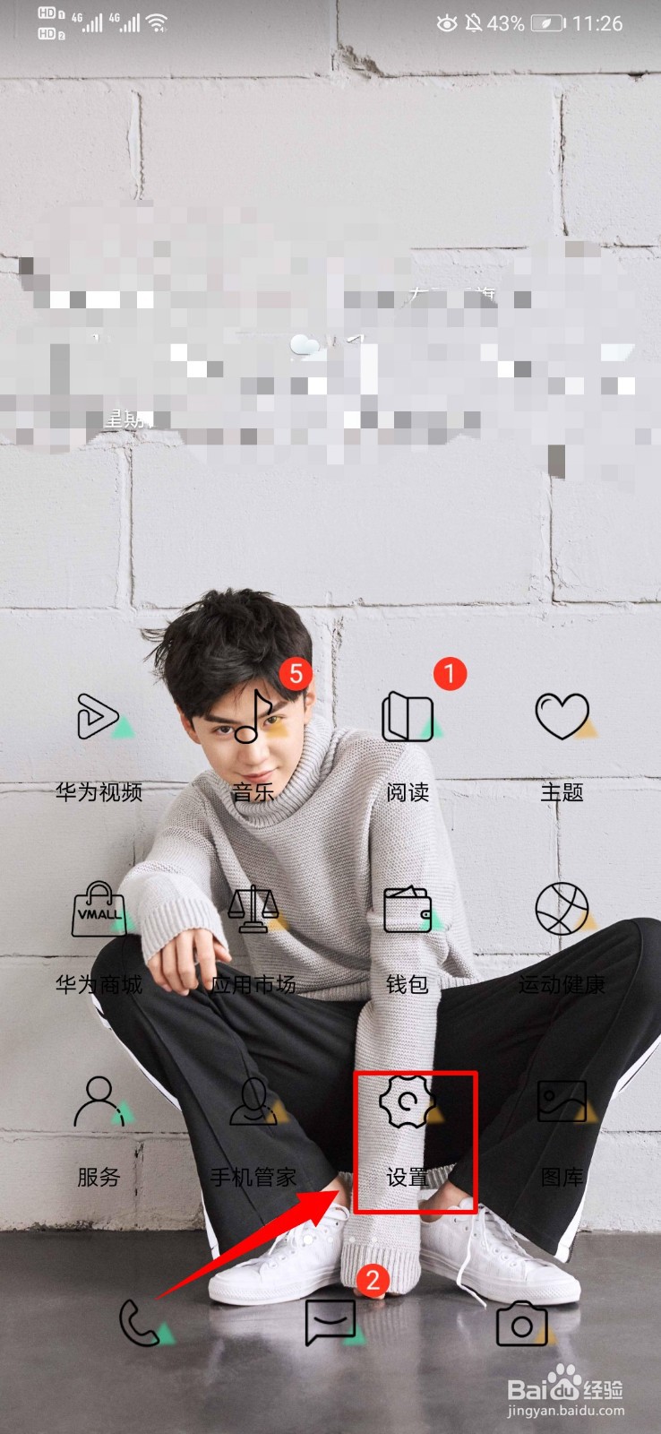 华为P30音量调节方法