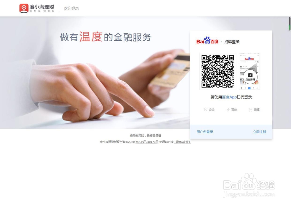 如何在电脑上用百度