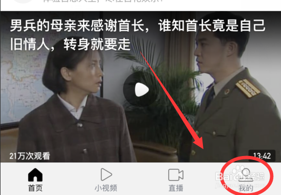 西瓜视频上如何删除自己的评论