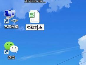 如何用Excel制作一个简单的考勤表