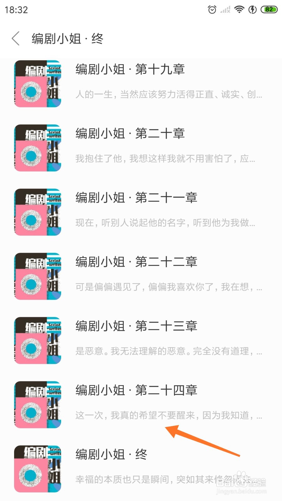 一个中哪里查看我真的希望不要醒来