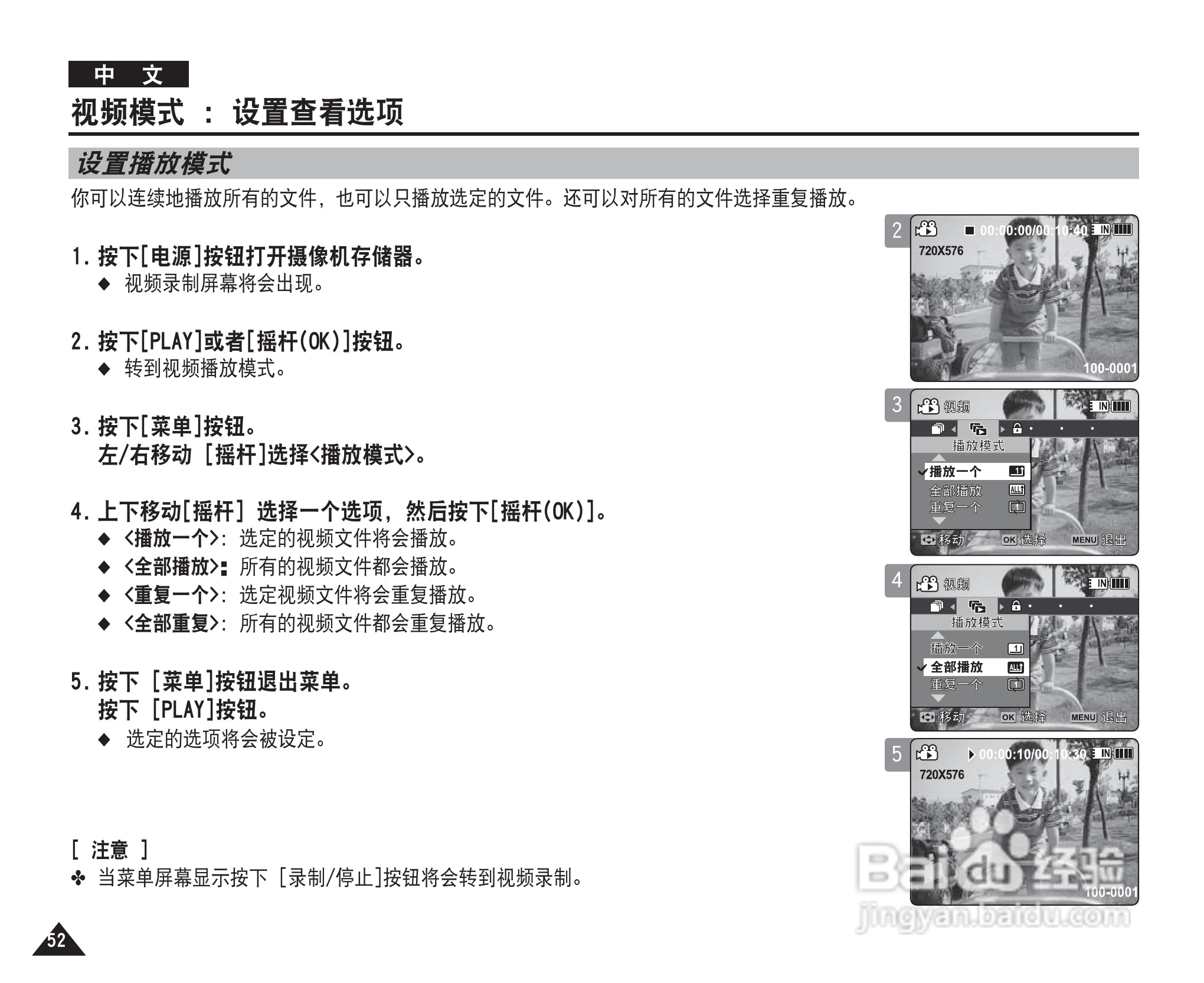 三星VP-MM10S(BL)摄录一体机使用说明书:[6]