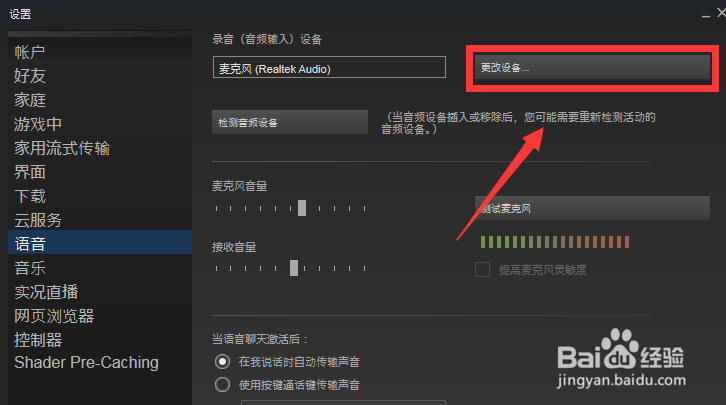 吃鸡如何使用变声器？绝地求生变声器使用方法