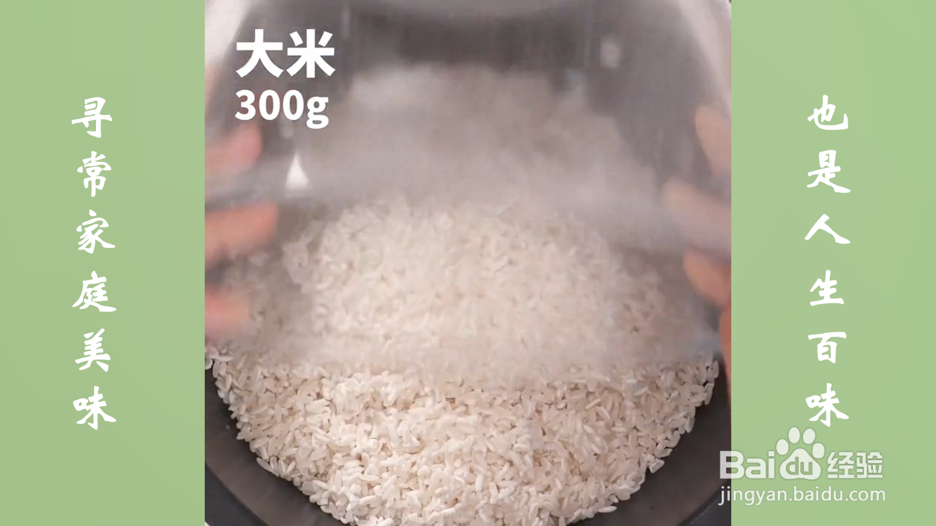 腊味煲仔饭怎么做