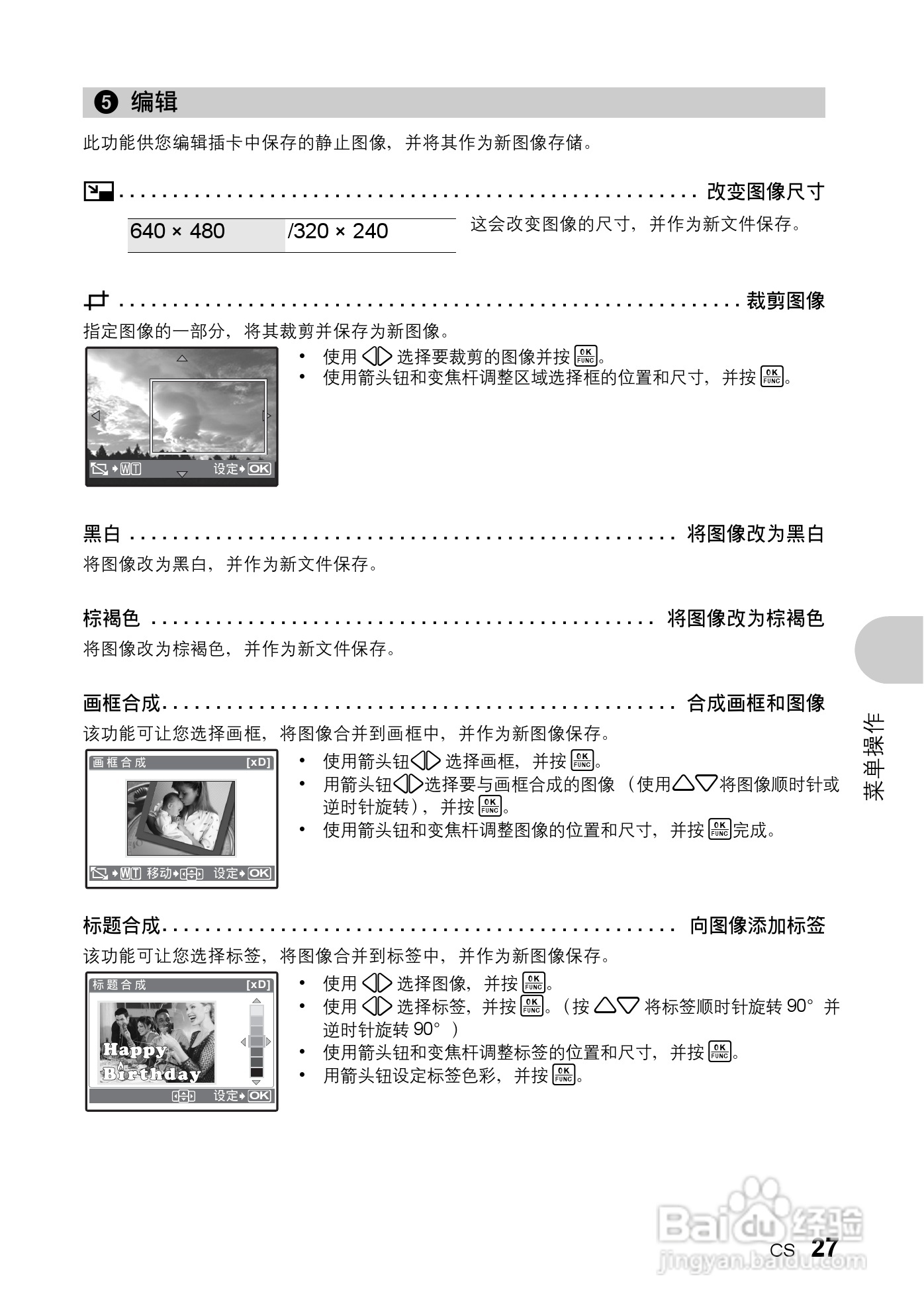 奥林帕斯Stylus730/μ730数码照相机使用说明书:[3]