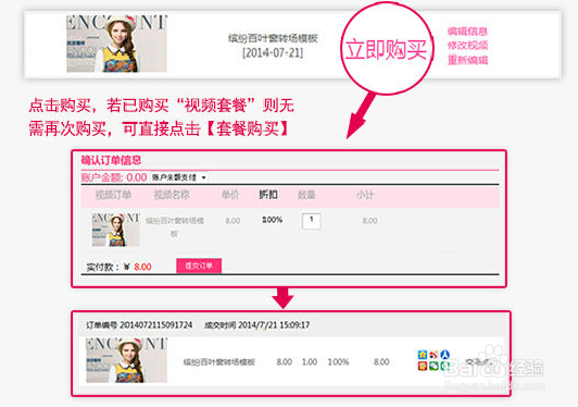 主图视频制作/淘宝主图视频