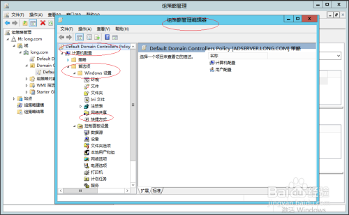 Windows编辑域控组策略计算机首选项快捷方式