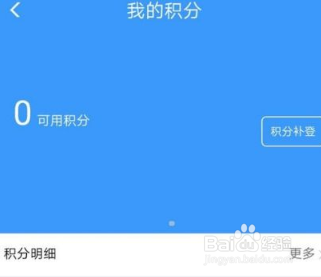 铁路12306积分补登怎么操作