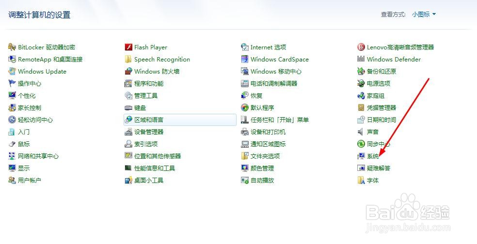 如何进行系统还原