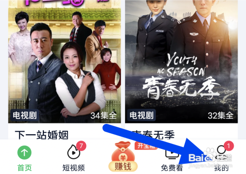 爱奇艺极速版红色数字提醒在哪关闭