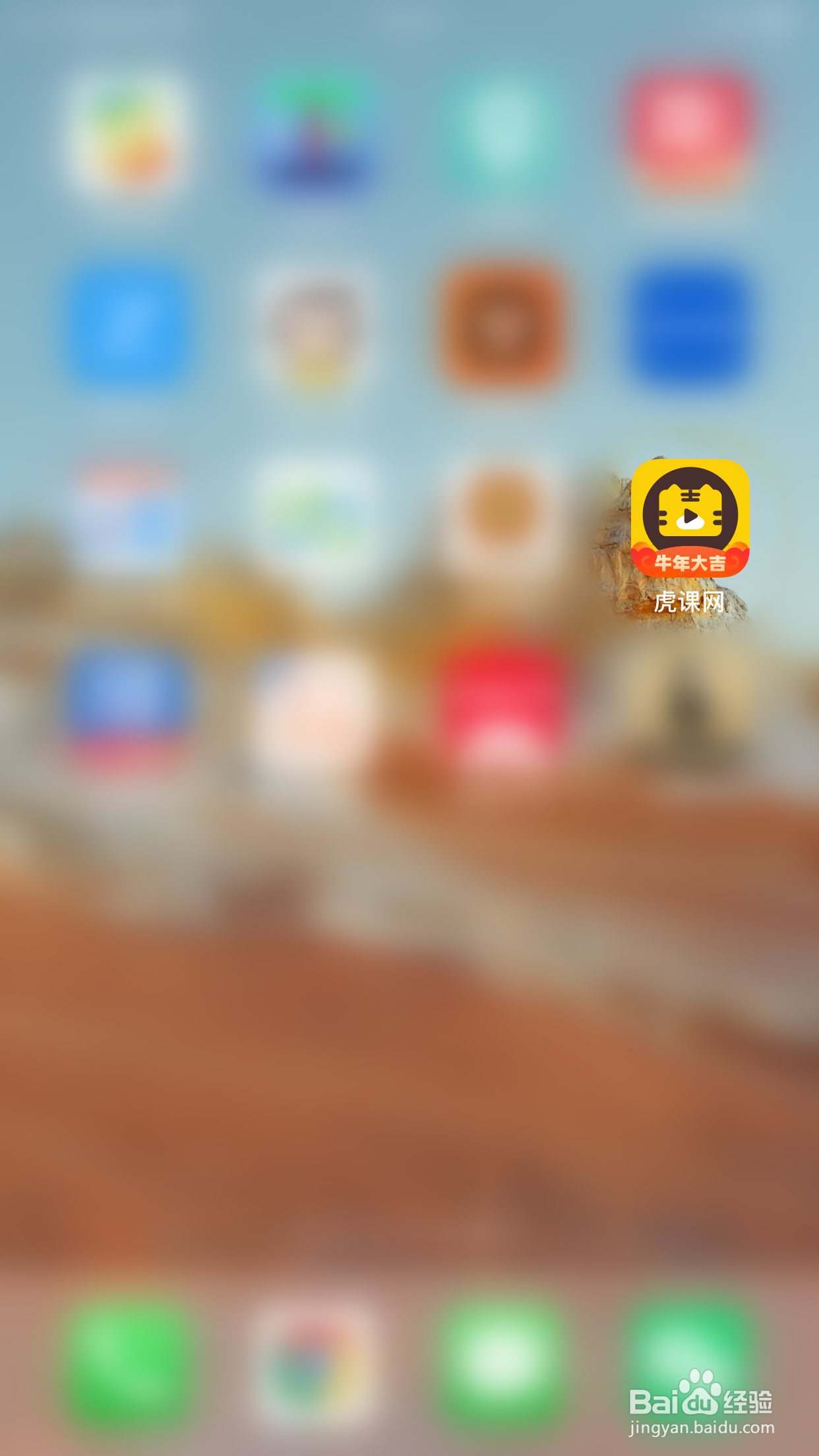 如何关闭虎课网截屏后提示分享