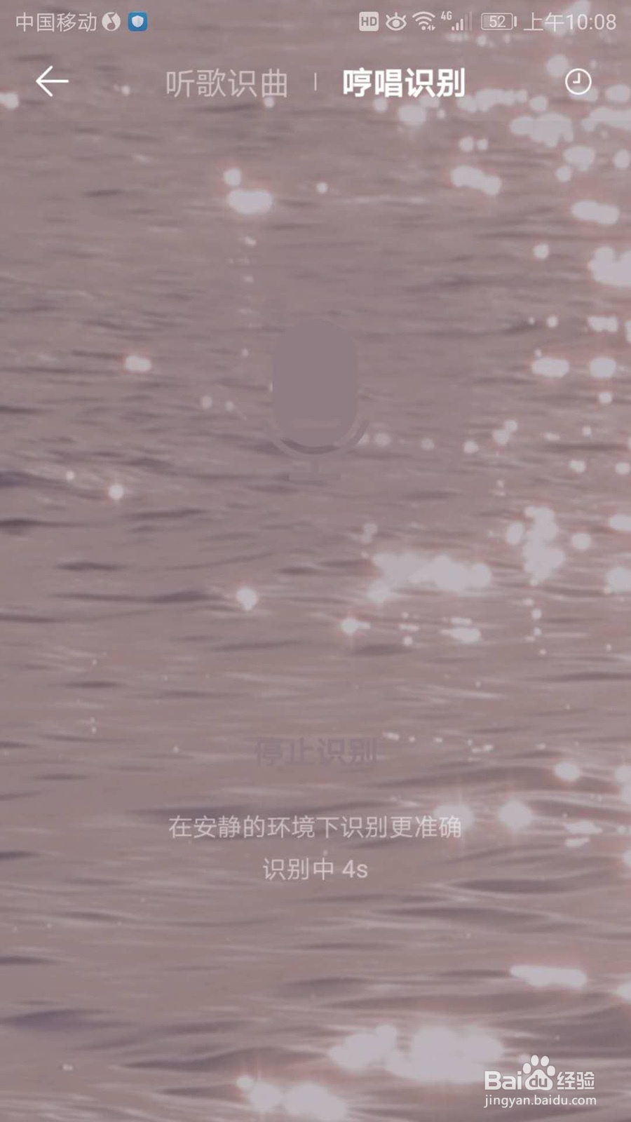 QQ音乐的听歌识曲在哪？