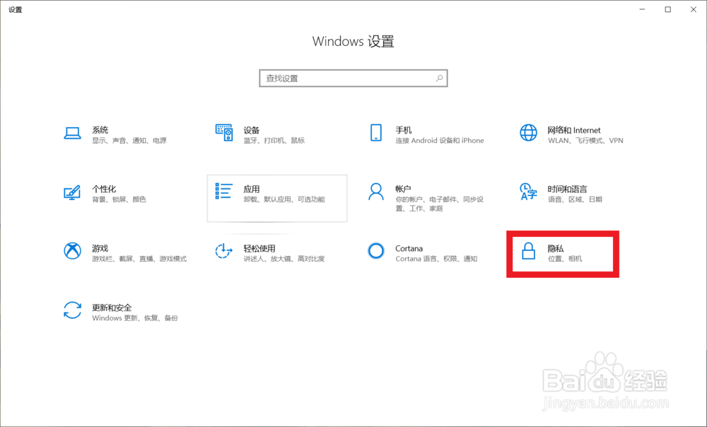 电脑怎么启用定位功能