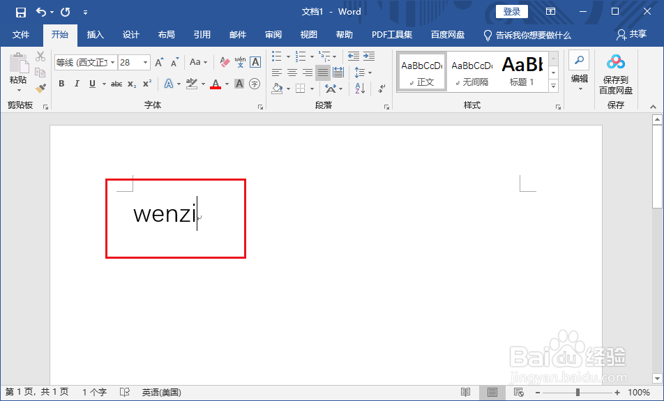 word 2019怎么将小写字母快速变成大写字母?