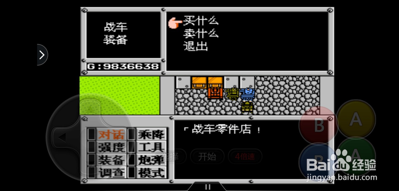 重装机兵怎么获得175加农炮