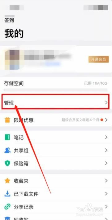 腾讯微云如何批量删除大文件