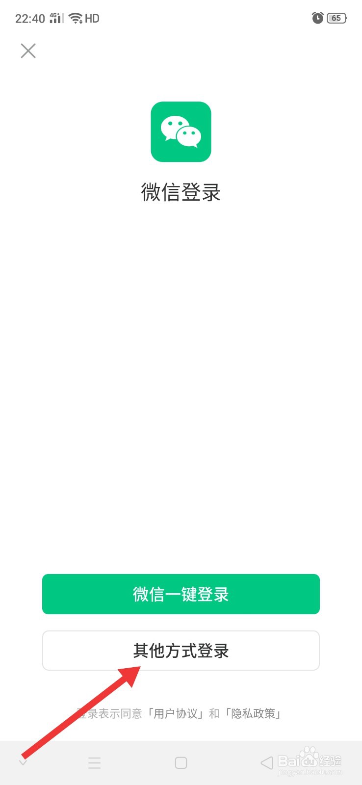 趣头条怎么注册账号