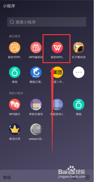 如何在打卡活动获得更多的WPS会员