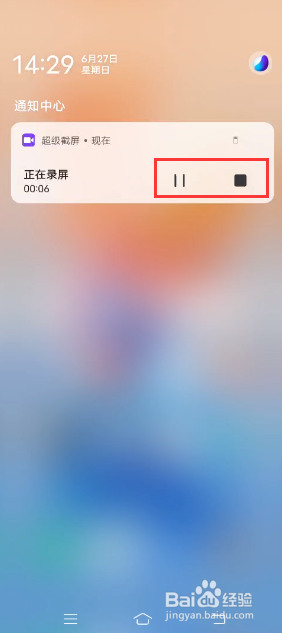 vivo X60 Pro如何录制屏幕