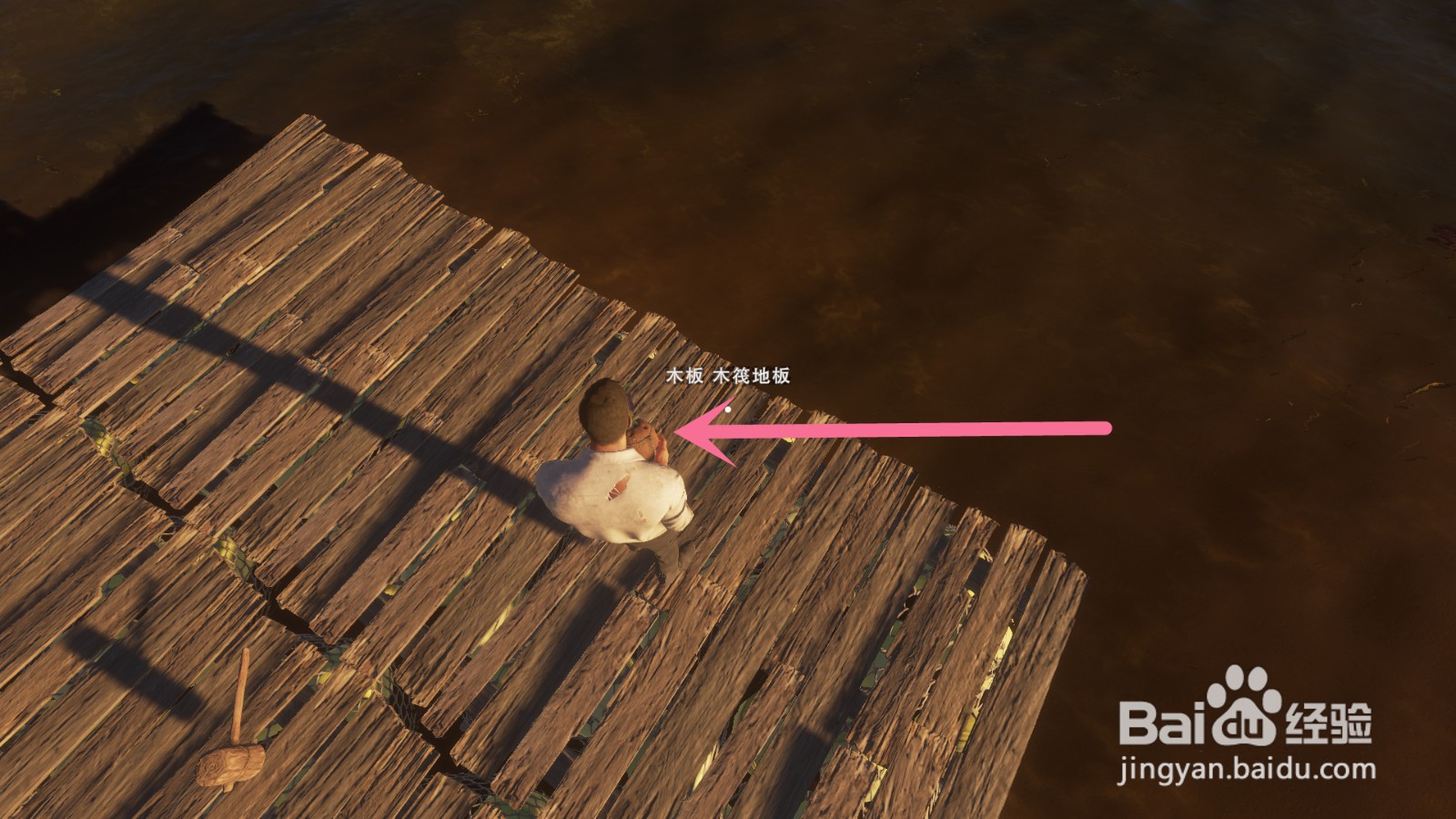 深海搁浅怎么制造调息剂