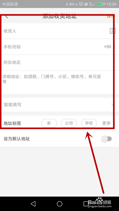 淘宝怎样修改收货地址