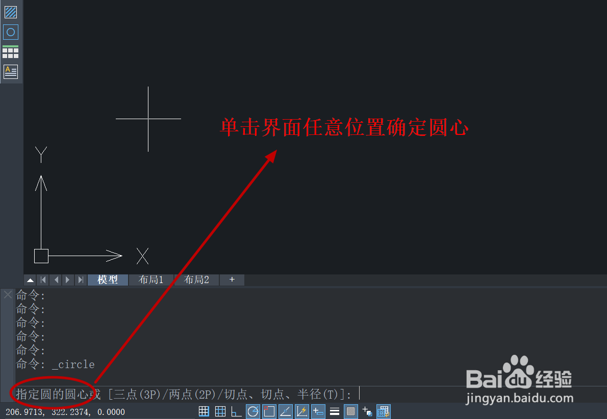 半径2厘米的圆怎么画