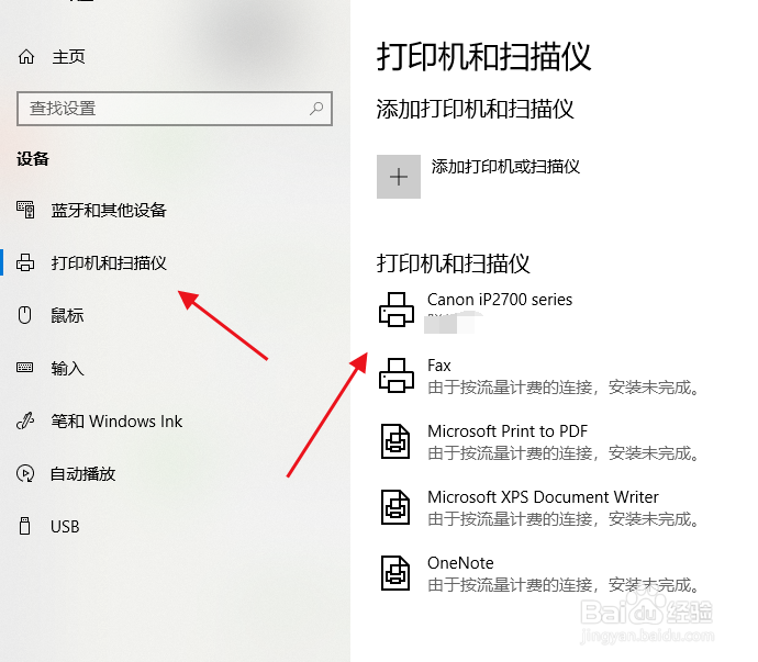彩色打印机如何设置黑白打印