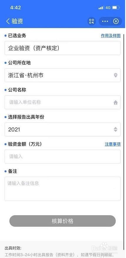 出具验资报告的流程方法