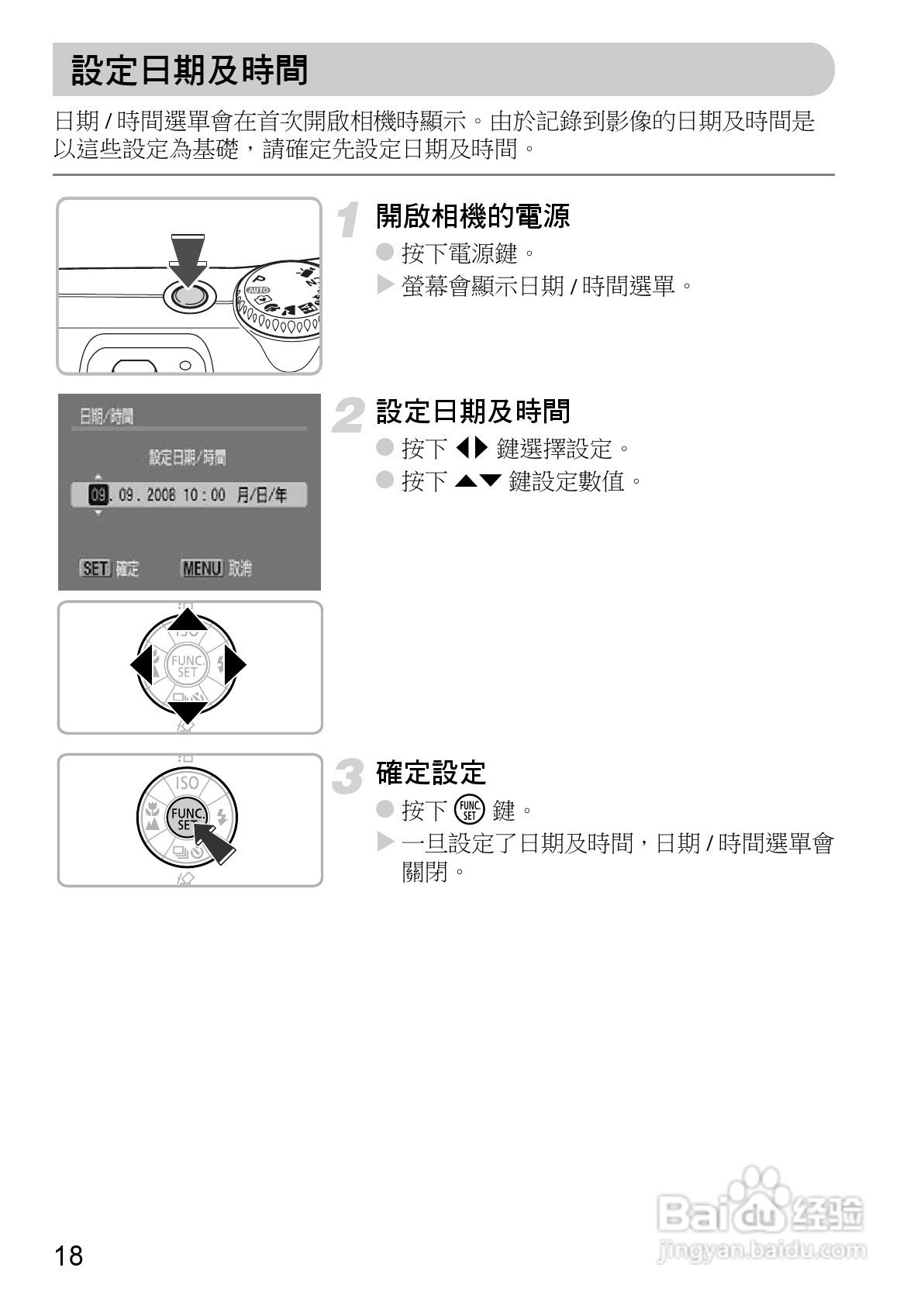 Canon PowerShot A1000IS 数码相机使用说明书:[2]