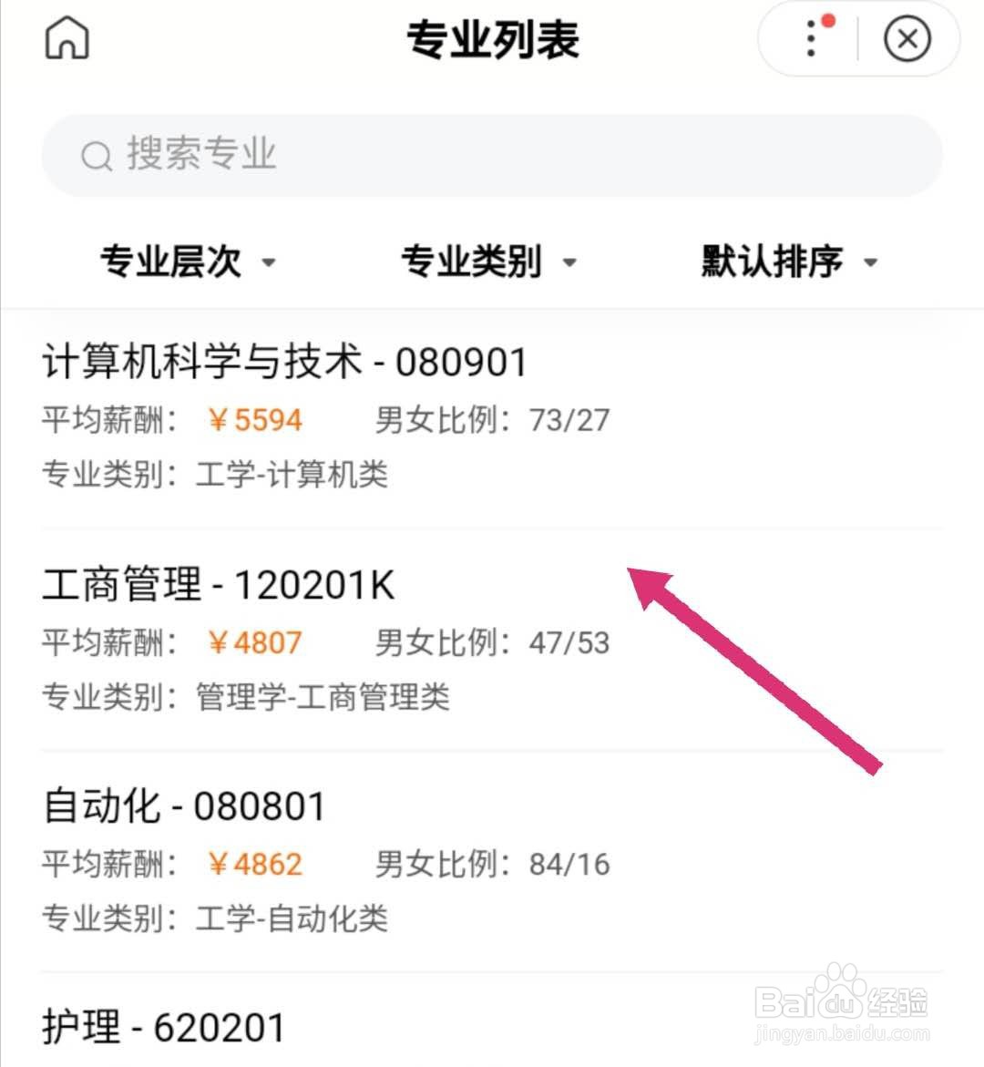 2020高考志愿填报怎么选专业