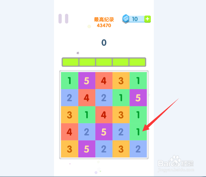 数字消除益智手游点我+1攻略