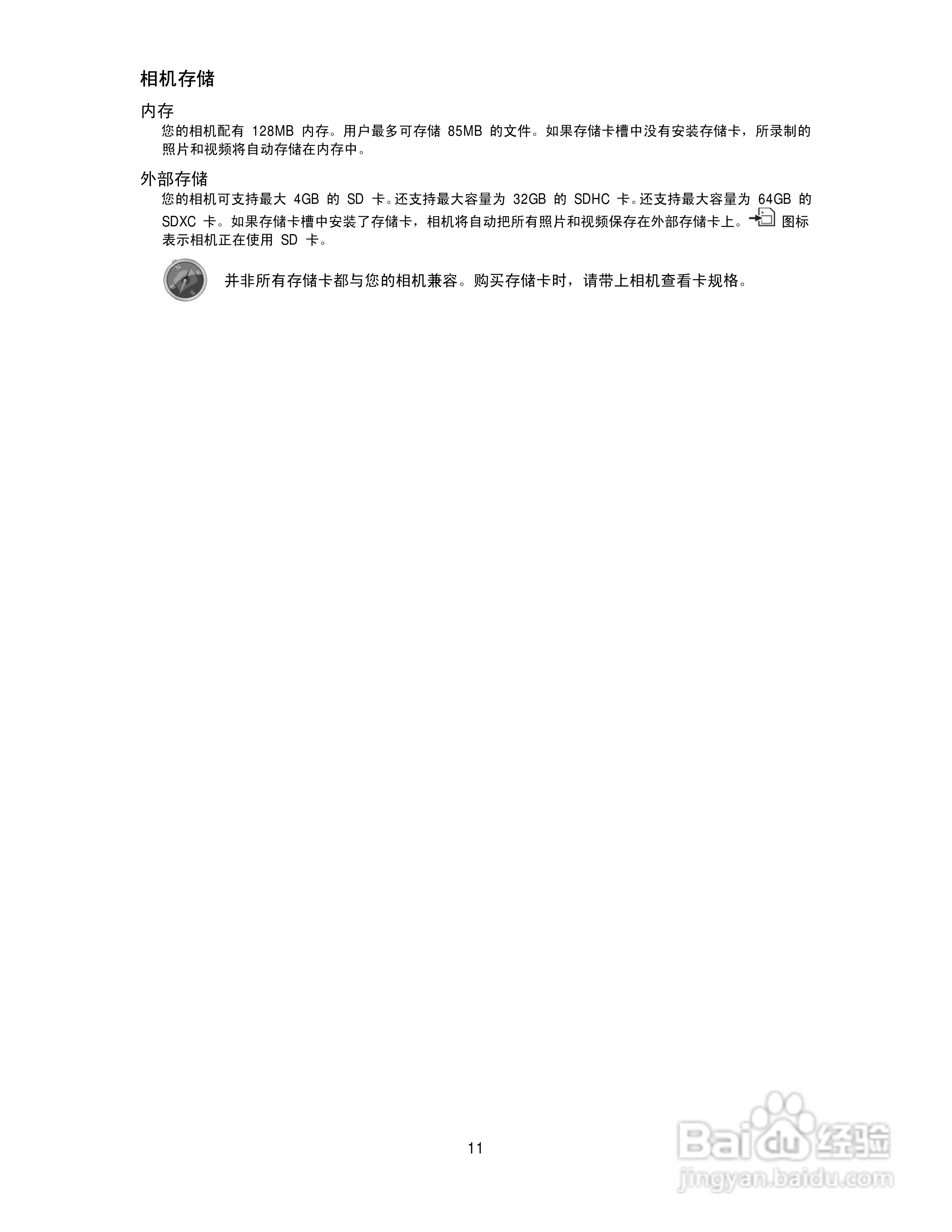 德国柏卡长焦数码相机LM16-Z21C说明书:[2]