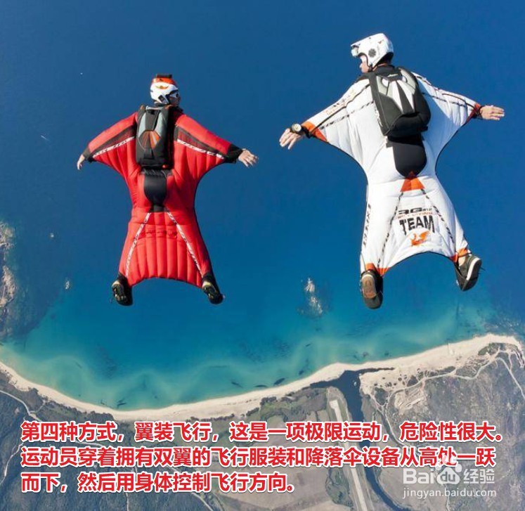 怎么才能在天上飞翔