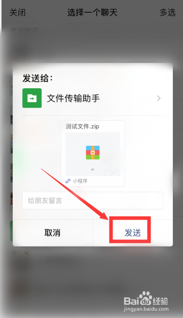百度网盘怎么分享文件给别人