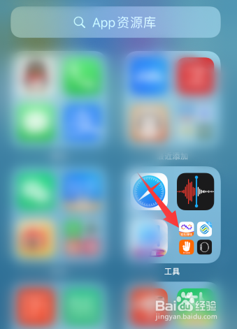 苹果手机计算器图标不见了