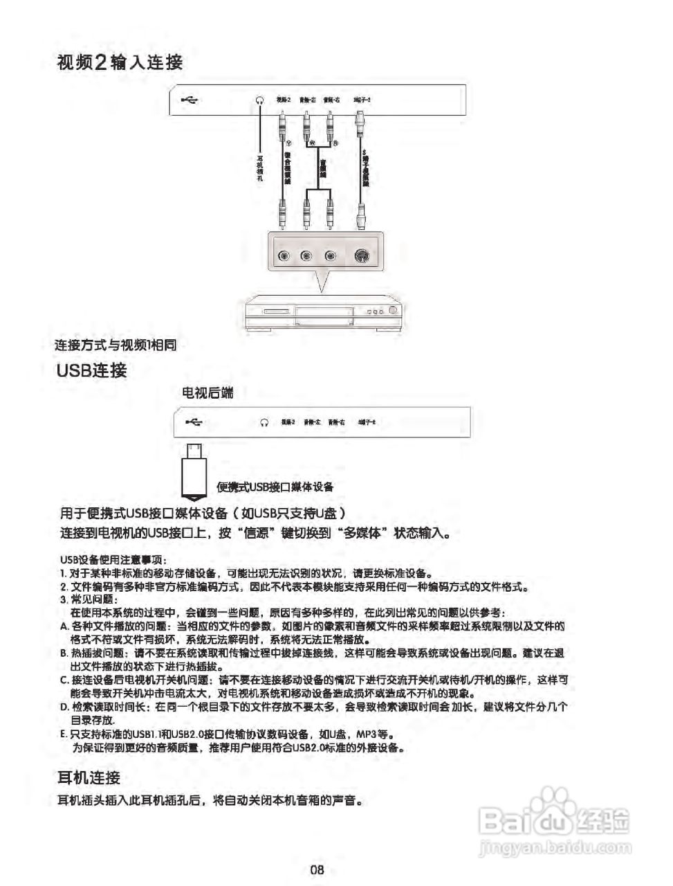 TCL王牌L47C19液晶彩电使用说明书