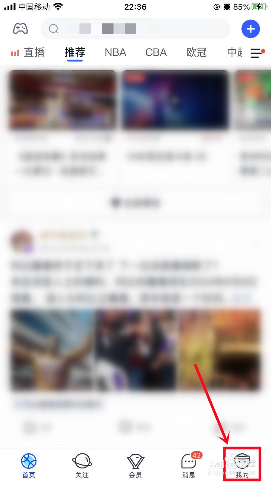 腾讯体育怎么清除缓存