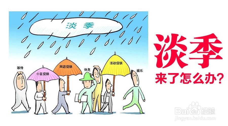 公司淡季放假怎么补偿