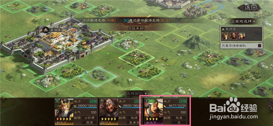 三国志战略版如何屯田