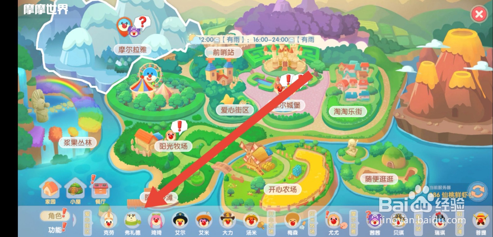 摩尔庄园手游棕色钢琴怎么兑换
