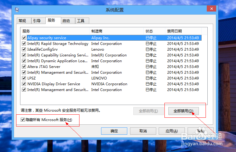 如何解决win8更新错误（错误代码8024402F）