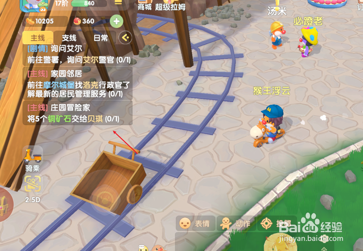 摩尔庄园如何解锁小镇