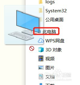 win10如何进入“我的电脑”